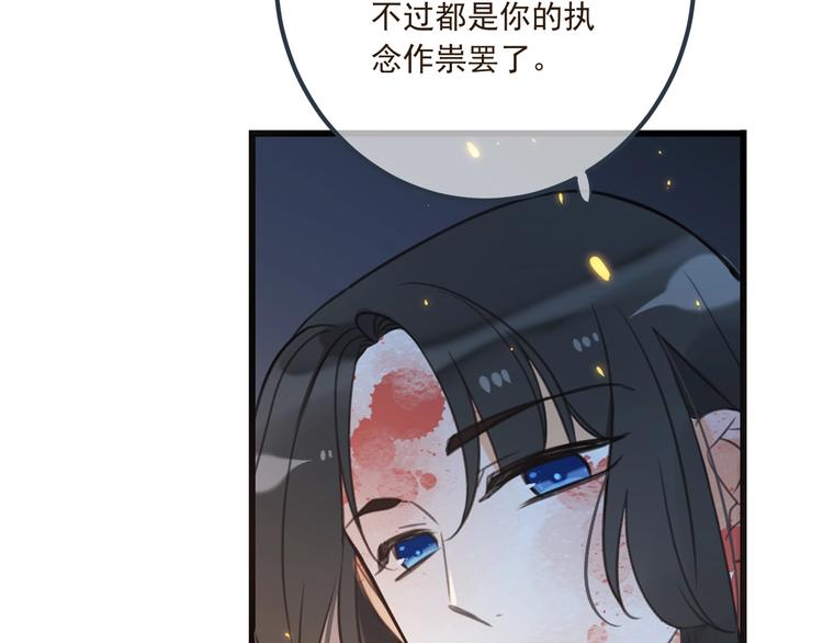 《我男票是锦衣卫》漫画最新章节第89话 原来都是你做的？免费下拉式在线观看章节第【29】张图片