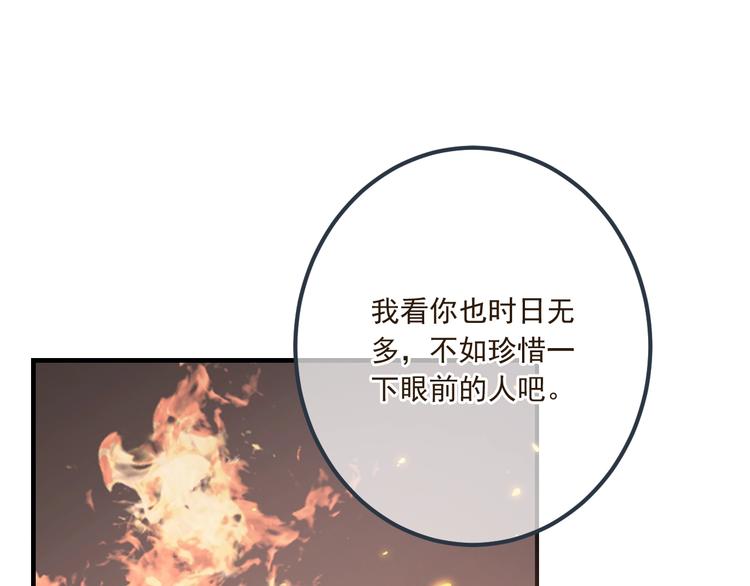 《我男票是锦衣卫》漫画最新章节第89话 原来都是你做的？免费下拉式在线观看章节第【32】张图片