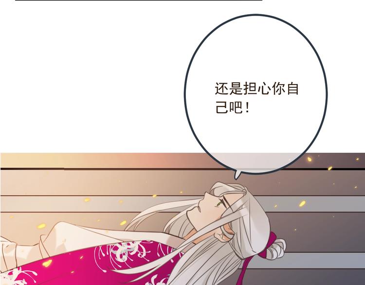 《我男票是锦衣卫》漫画最新章节第89话 原来都是你做的？免费下拉式在线观看章节第【34】张图片