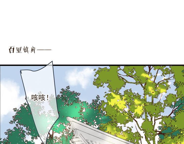 《我男票是锦衣卫》漫画最新章节第89话 原来都是你做的？免费下拉式在线观看章节第【37】张图片