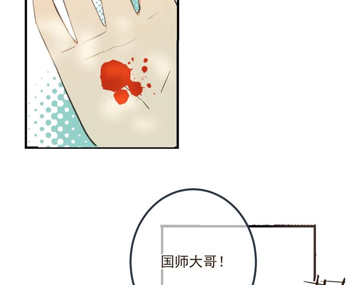 《我男票是锦衣卫》漫画最新章节第89话 原来都是你做的？免费下拉式在线观看章节第【40】张图片