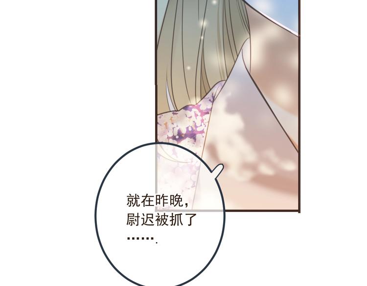 《我男票是锦衣卫》漫画最新章节第89话 原来都是你做的？免费下拉式在线观看章节第【45】张图片