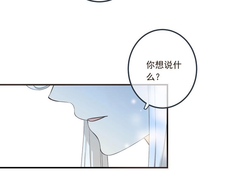 《我男票是锦衣卫》漫画最新章节第89话 原来都是你做的？免费下拉式在线观看章节第【46】张图片