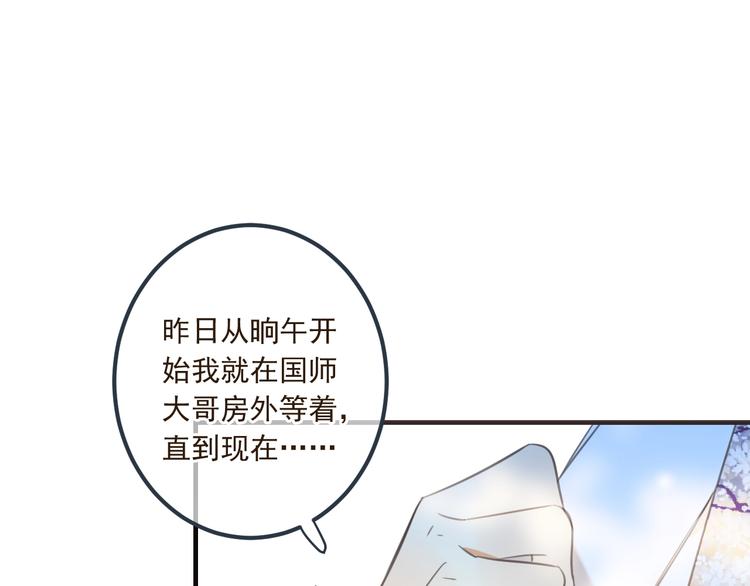 《我男票是锦衣卫》漫画最新章节第89话 原来都是你做的？免费下拉式在线观看章节第【47】张图片