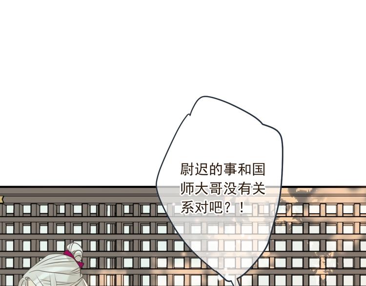 《我男票是锦衣卫》漫画最新章节第89话 原来都是你做的？免费下拉式在线观看章节第【49】张图片