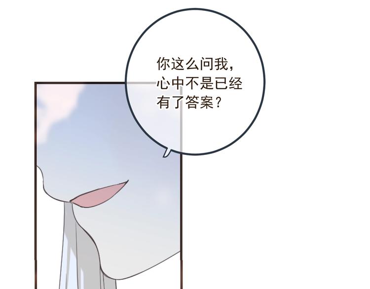 《我男票是锦衣卫》漫画最新章节第89话 原来都是你做的？免费下拉式在线观看章节第【51】张图片