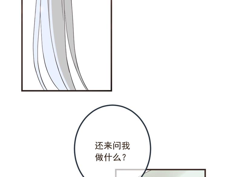 《我男票是锦衣卫》漫画最新章节第89话 原来都是你做的？免费下拉式在线观看章节第【52】张图片