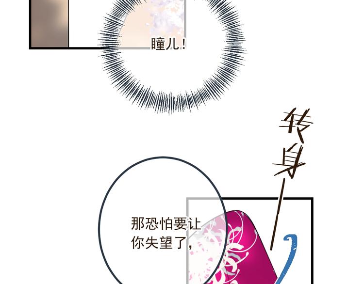 《我男票是锦衣卫》漫画最新章节第89话 原来都是你做的？免费下拉式在线观看章节第【62】张图片