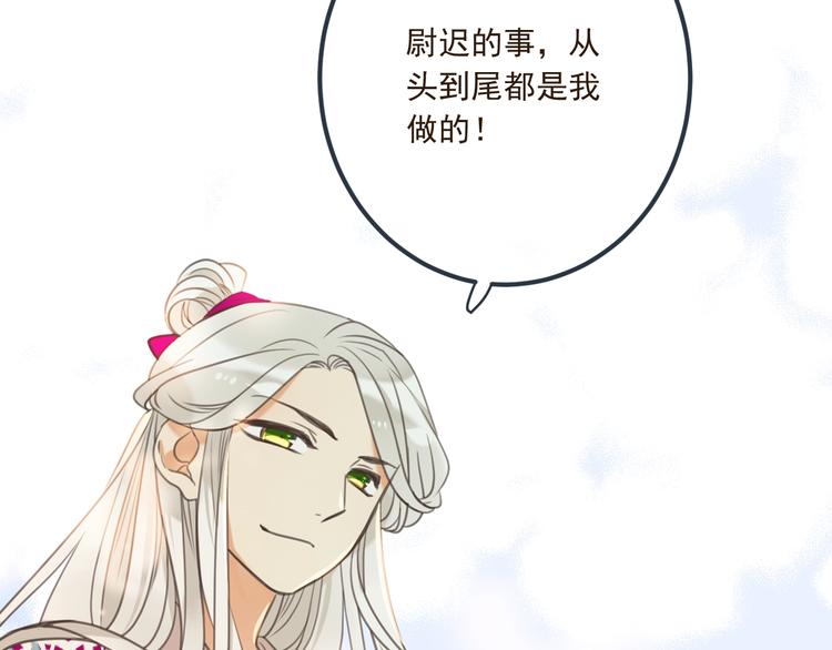 《我男票是锦衣卫》漫画最新章节第89话 原来都是你做的？免费下拉式在线观看章节第【64】张图片