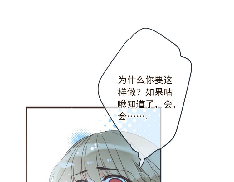 《我男票是锦衣卫》漫画最新章节第89话 原来都是你做的？免费下拉式在线观看章节第【67】张图片