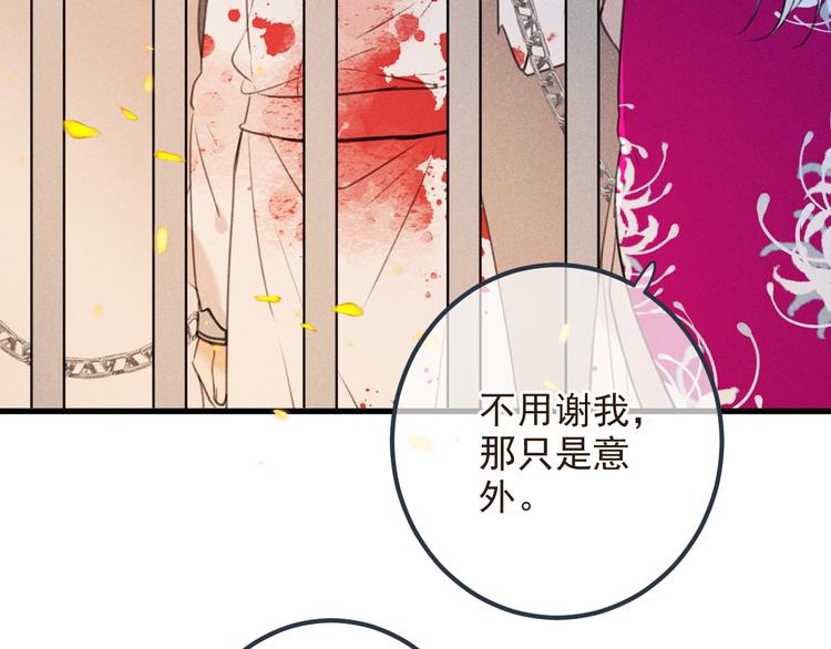 《我男票是锦衣卫》漫画最新章节第89话 原来都是你做的？免费下拉式在线观看章节第【7】张图片