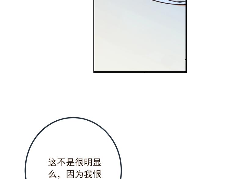 《我男票是锦衣卫》漫画最新章节第89话 原来都是你做的？免费下拉式在线观看章节第【70】张图片