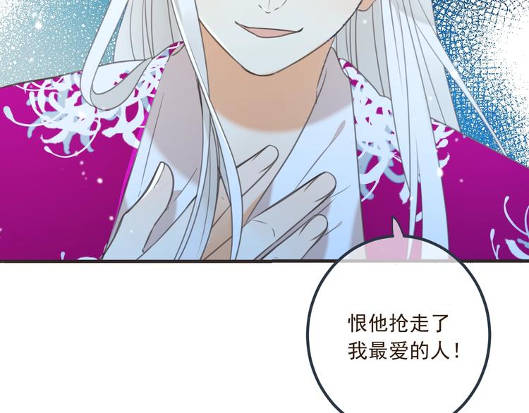 《我男票是锦衣卫》漫画最新章节第89话 原来都是你做的？免费下拉式在线观看章节第【72】张图片