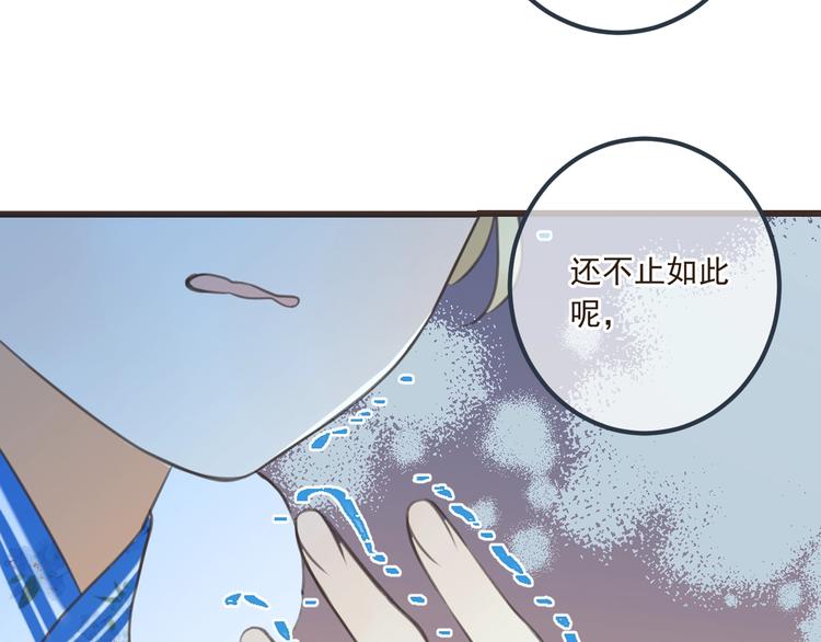 《我男票是锦衣卫》漫画最新章节第89话 原来都是你做的？免费下拉式在线观看章节第【73】张图片