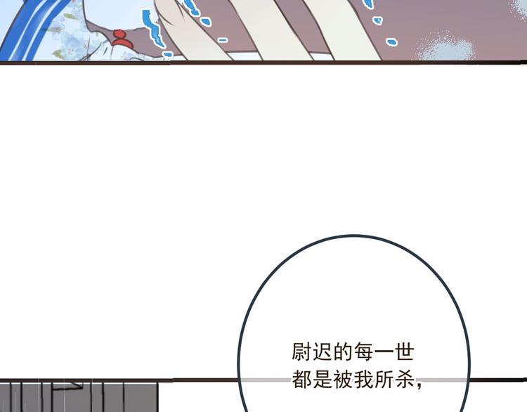 《我男票是锦衣卫》漫画最新章节第89话 原来都是你做的？免费下拉式在线观看章节第【74】张图片