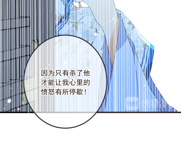 《我男票是锦衣卫》漫画最新章节第89话 原来都是你做的？免费下拉式在线观看章节第【76】张图片