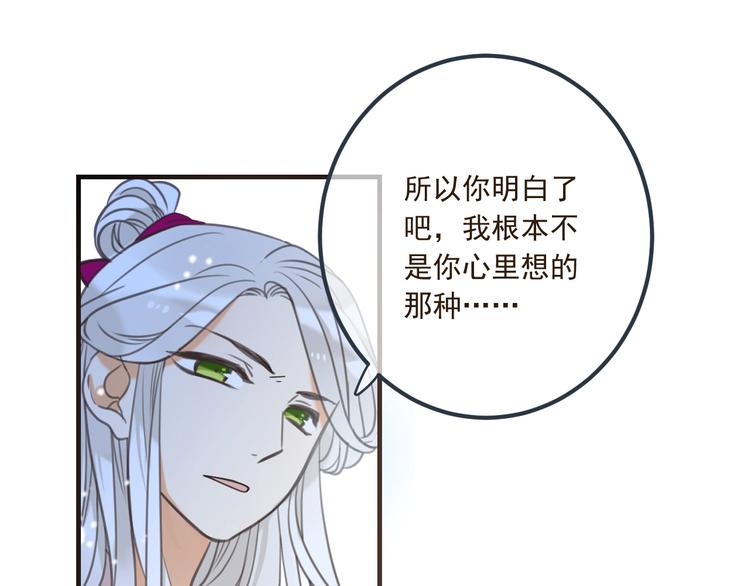 《我男票是锦衣卫》漫画最新章节第89话 原来都是你做的？免费下拉式在线观看章节第【77】张图片