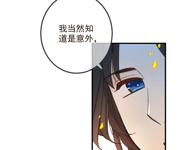 《我男票是锦衣卫》漫画最新章节第89话 原来都是你做的？免费下拉式在线观看章节第【8】张图片