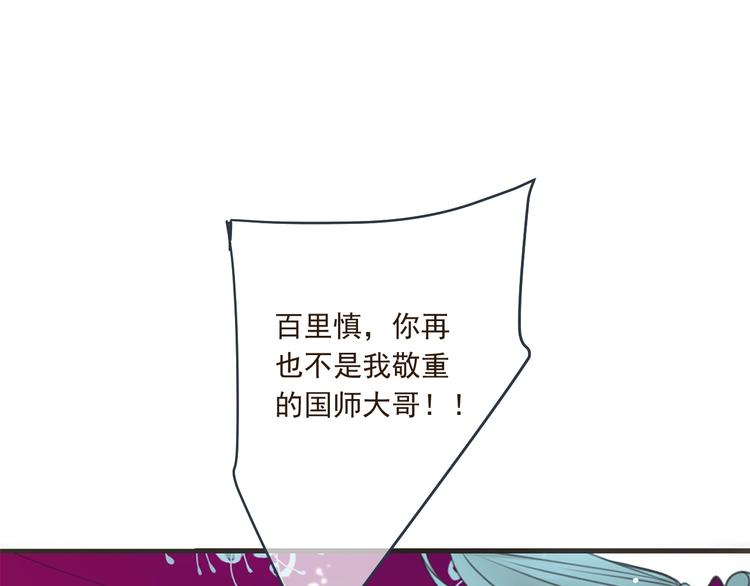 《我男票是锦衣卫》漫画最新章节第89话 原来都是你做的？免费下拉式在线观看章节第【93】张图片