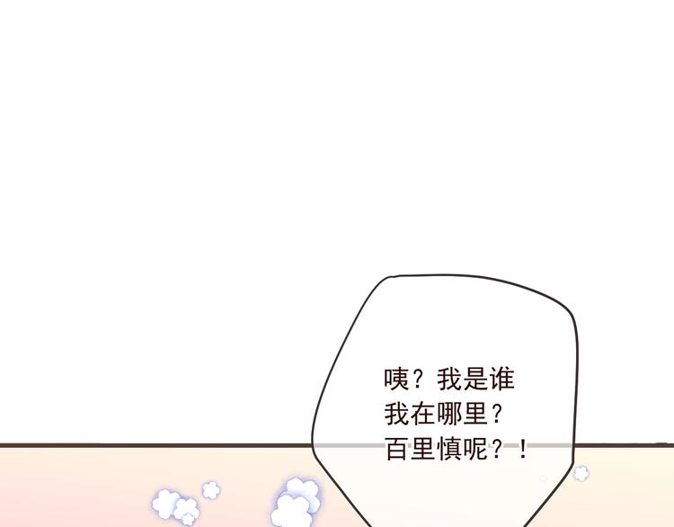 《我男票是锦衣卫》漫画最新章节第90话 最后一次免费下拉式在线观看章节第【102】张图片