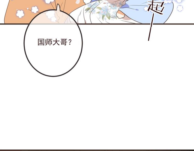 《我男票是锦衣卫》漫画最新章节第90话 最后一次免费下拉式在线观看章节第【104】张图片