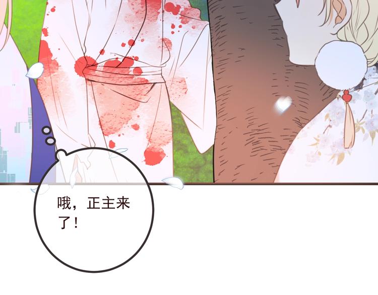 《我男票是锦衣卫》漫画最新章节第90话 最后一次免费下拉式在线观看章节第【111】张图片