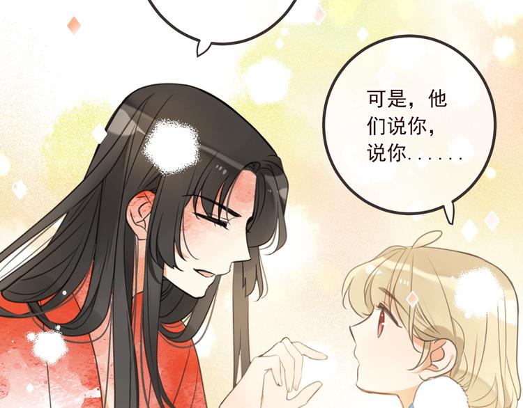 《我男票是锦衣卫》漫画最新章节第90话 最后一次免费下拉式在线观看章节第【121】张图片