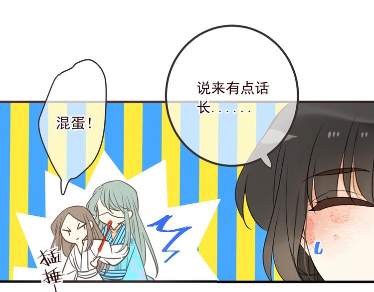 《我男票是锦衣卫》漫画最新章节第90话 最后一次免费下拉式在线观看章节第【123】张图片