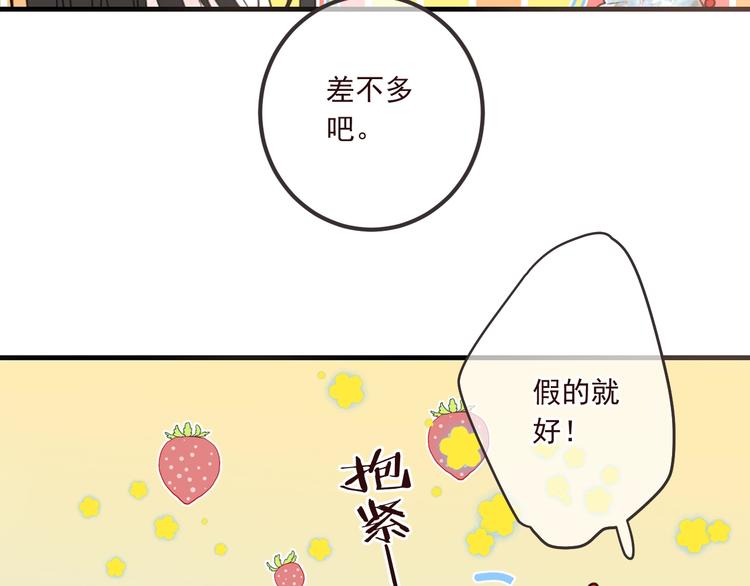 《我男票是锦衣卫》漫画最新章节第90话 最后一次免费下拉式在线观看章节第【125】张图片