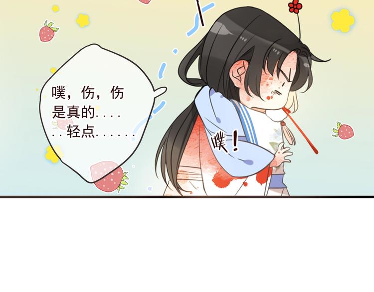 《我男票是锦衣卫》漫画最新章节第90话 最后一次免费下拉式在线观看章节第【126】张图片