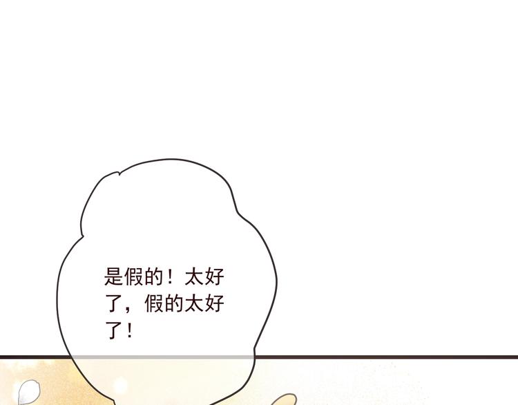 《我男票是锦衣卫》漫画最新章节第90话 最后一次免费下拉式在线观看章节第【128】张图片