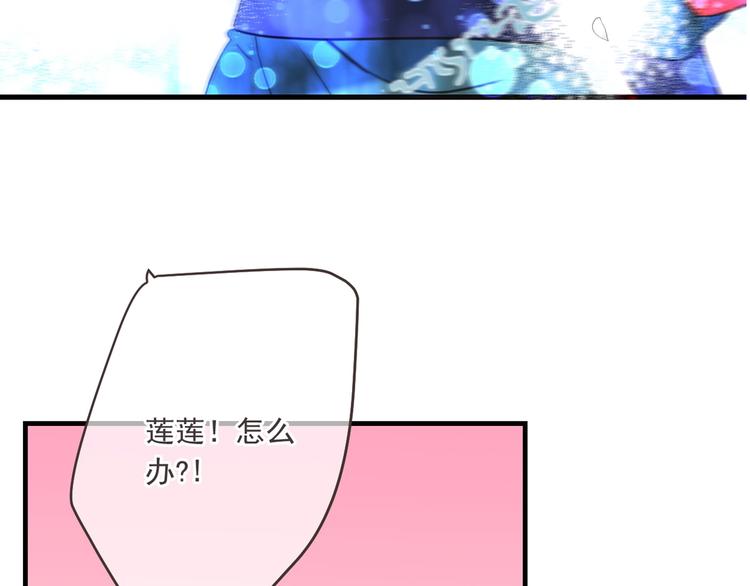 《我男票是锦衣卫》漫画最新章节第90话 最后一次免费下拉式在线观看章节第【145】张图片