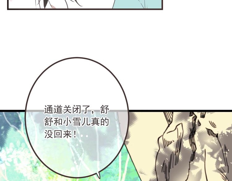 《我男票是锦衣卫》漫画最新章节第90话 最后一次免费下拉式在线观看章节第【147】张图片