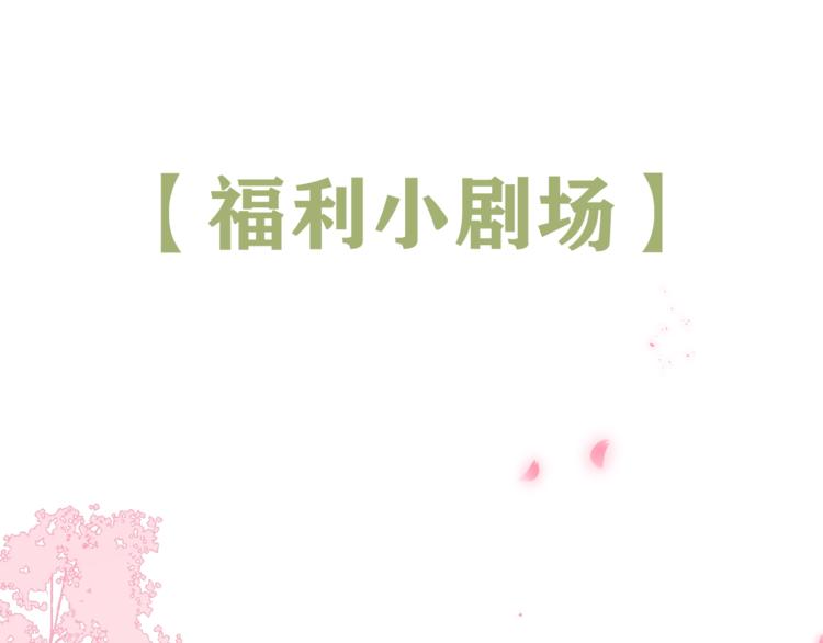 《我男票是锦衣卫》漫画最新章节第90话 最后一次免费下拉式在线观看章节第【156】张图片