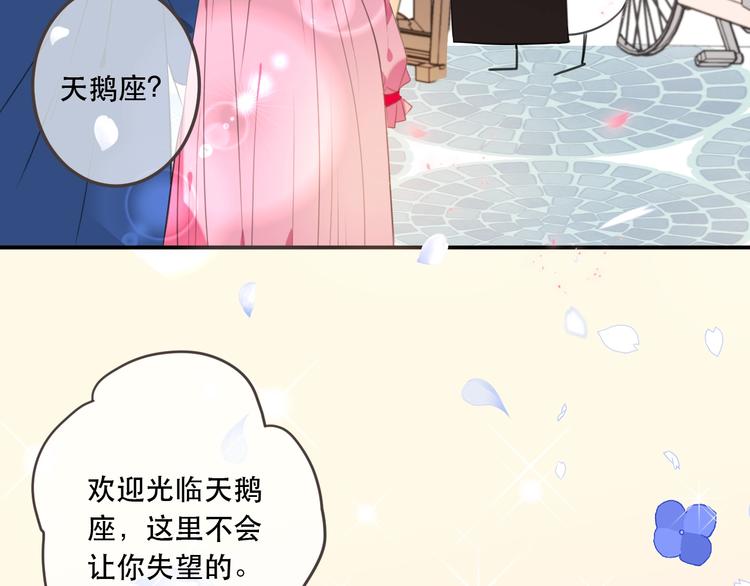 《我男票是锦衣卫》漫画最新章节第90话 最后一次免费下拉式在线观看章节第【159】张图片