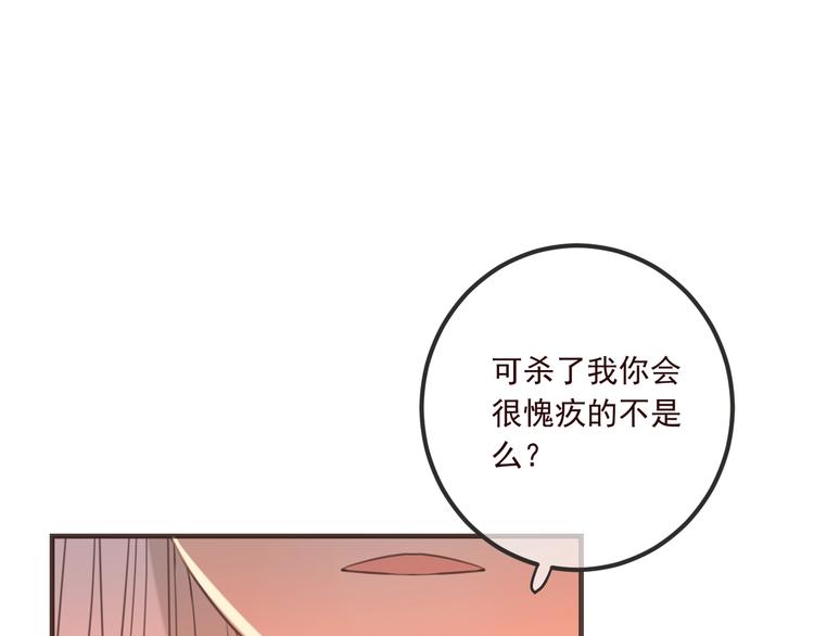 《我男票是锦衣卫》漫画最新章节第90话 最后一次免费下拉式在线观看章节第【22】张图片