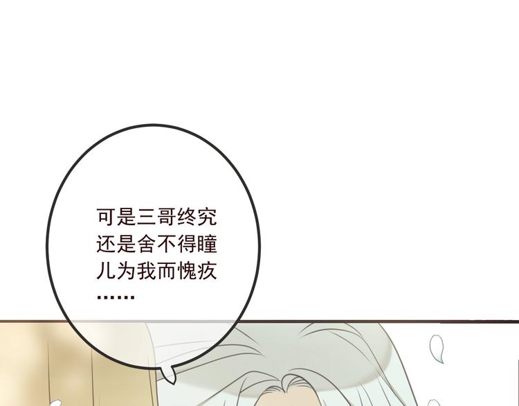 《我男票是锦衣卫》漫画最新章节第90话 最后一次免费下拉式在线观看章节第【41】张图片