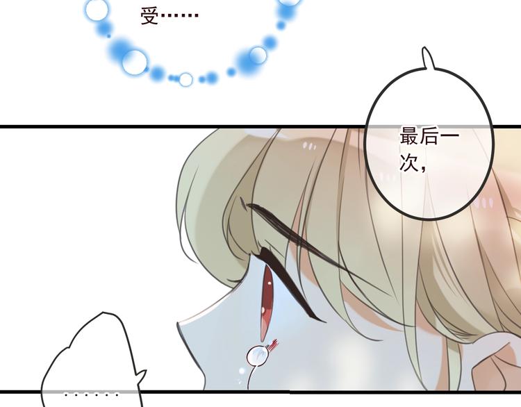 《我男票是锦衣卫》漫画最新章节第90话 最后一次免费下拉式在线观看章节第【43】张图片