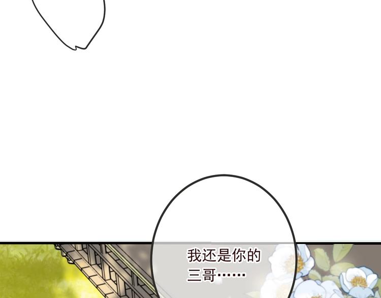 《我男票是锦衣卫》漫画最新章节第90话 最后一次免费下拉式在线观看章节第【44】张图片