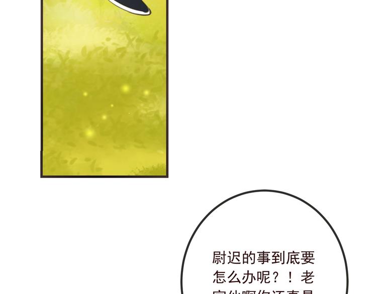 《我男票是锦衣卫》漫画最新章节第90话 最后一次免费下拉式在线观看章节第【47】张图片