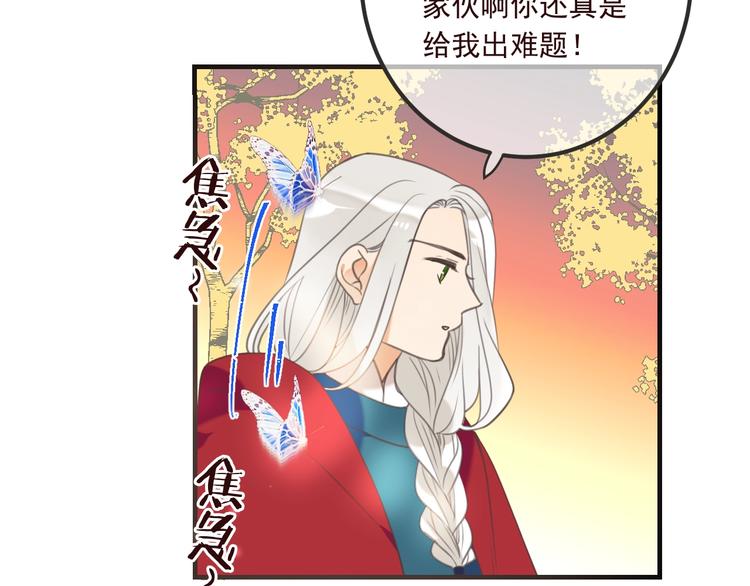 《我男票是锦衣卫》漫画最新章节第90话 最后一次免费下拉式在线观看章节第【48】张图片