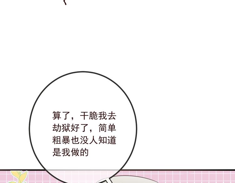 《我男票是锦衣卫》漫画最新章节第90话 最后一次免费下拉式在线观看章节第【49】张图片