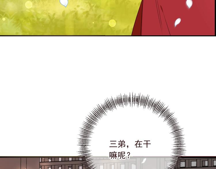 《我男票是锦衣卫》漫画最新章节第90话 最后一次免费下拉式在线观看章节第【55】张图片