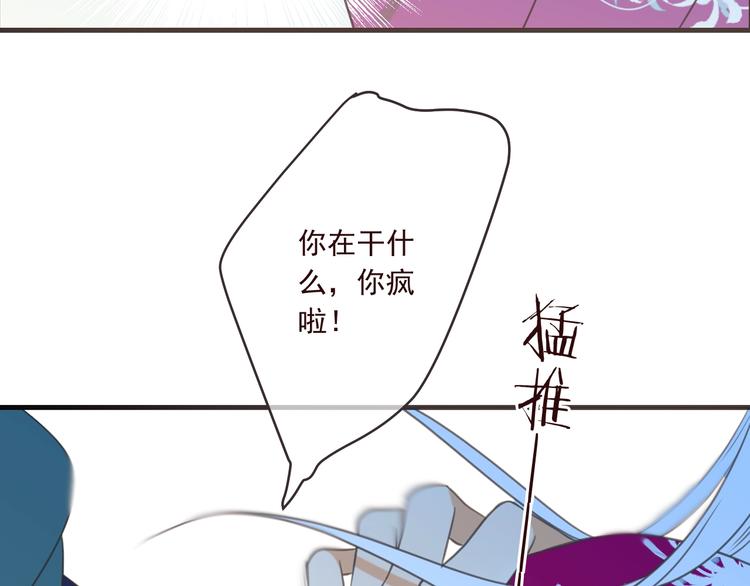 《我男票是锦衣卫》漫画最新章节第90话 最后一次免费下拉式在线观看章节第【59】张图片