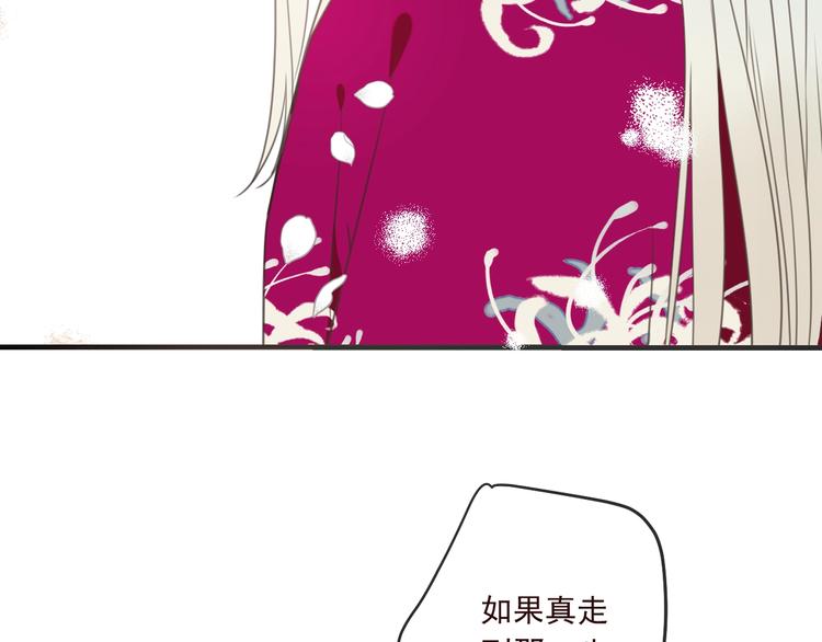 《我男票是锦衣卫》漫画最新章节第90话 最后一次免费下拉式在线观看章节第【6】张图片