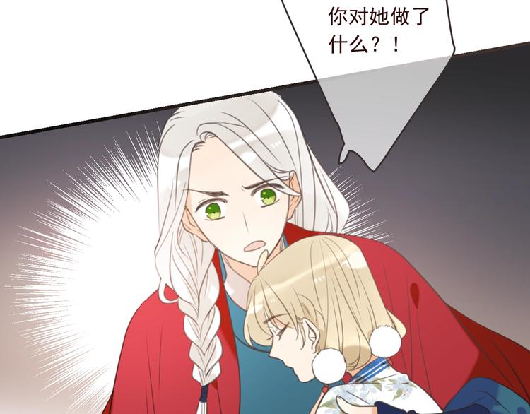 《我男票是锦衣卫》漫画最新章节第90话 最后一次免费下拉式在线观看章节第【61】张图片