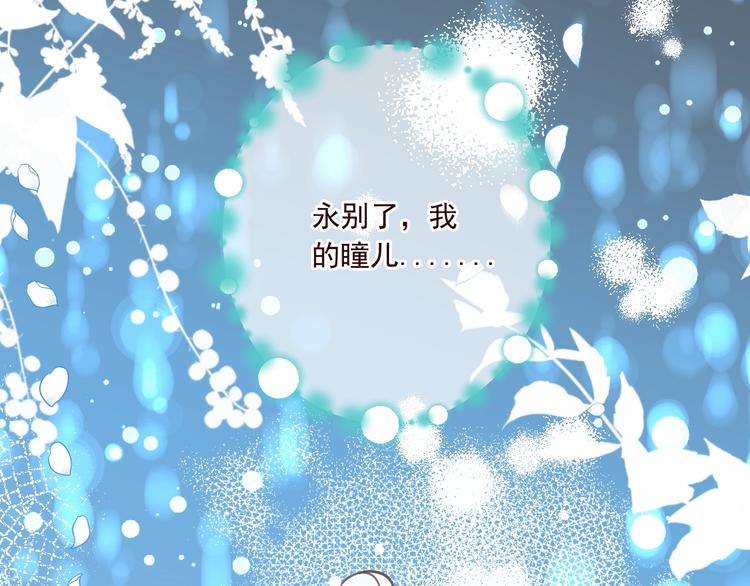 《我男票是锦衣卫》漫画最新章节第90话 最后一次免费下拉式在线观看章节第【71】张图片