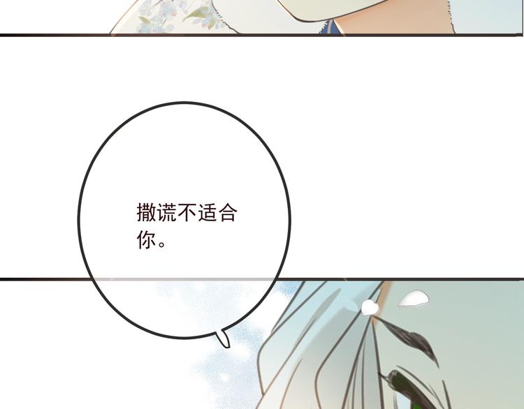 《我男票是锦衣卫》漫画最新章节第90话 最后一次免费下拉式在线观看章节第【8】张图片