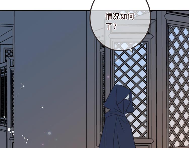 《我男票是锦衣卫》漫画最新章节第90话 最后一次免费下拉式在线观看章节第【84】张图片