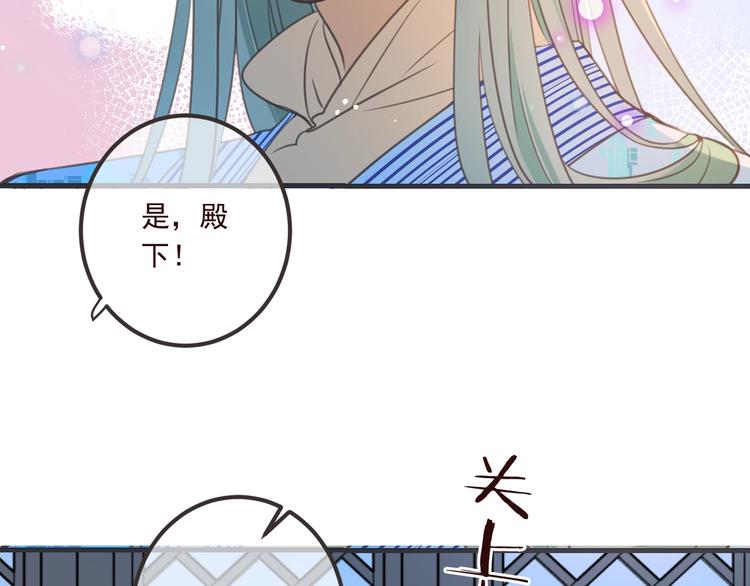 《我男票是锦衣卫》漫画最新章节第90话 最后一次免费下拉式在线观看章节第【89】张图片